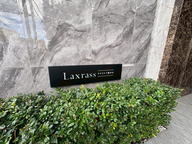 ラクラス下総中山のエントランス