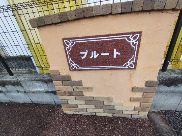 プルートのその他