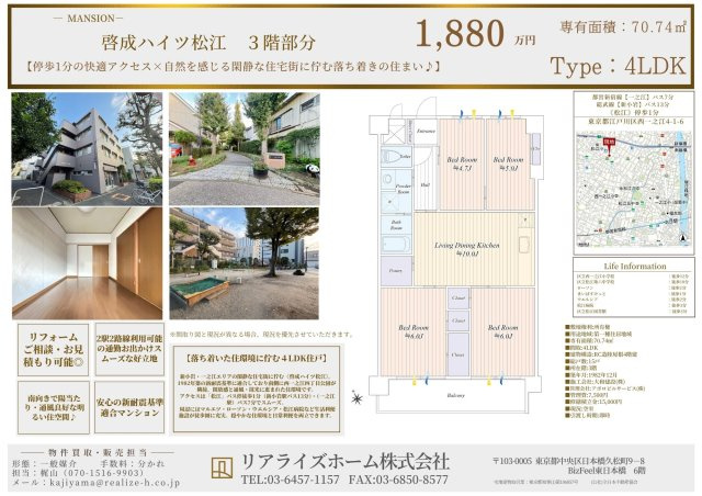 啓成ハイツ松江のその他