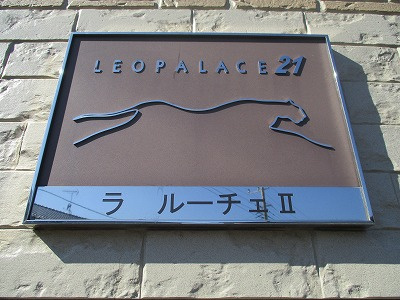 レオパレスラルーチェⅡのエントランス