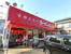 ラーメン　魁力屋まで470m