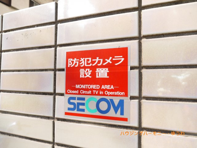 【防犯設備】 | ときわ台ローヤルコーポ | 防犯カメラが備え付けられていますので、万が一にも安心です。