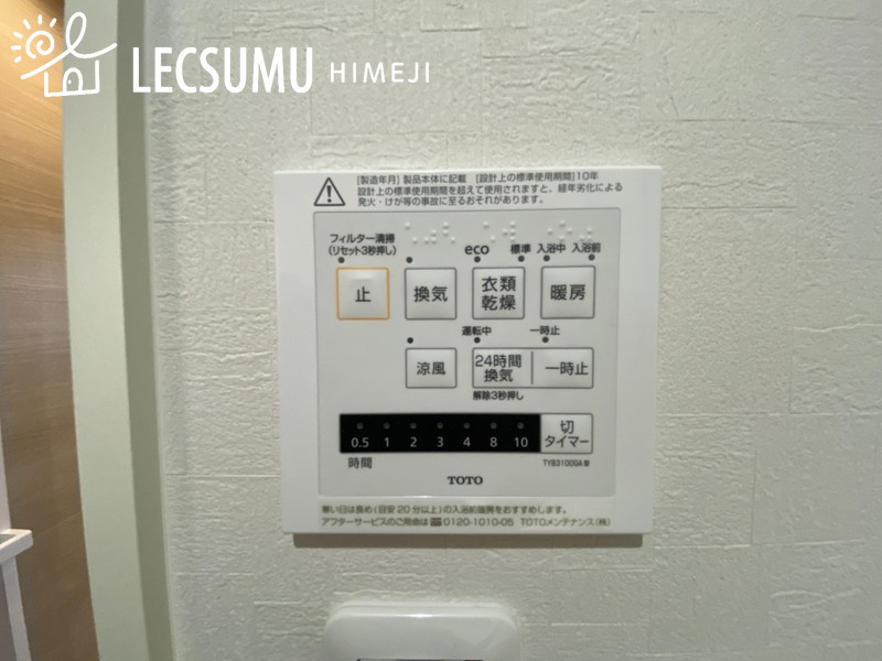 タマタウン姫路北条6棟/新築戸建の設備