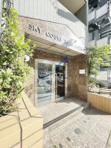 スカイコート後楽園第３のエントランス|エントランスです。