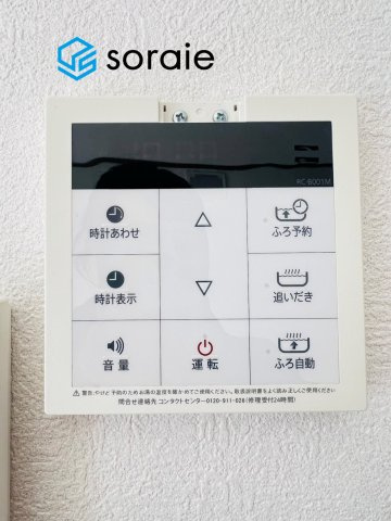 川越市吉田　4LDK＋S　中古戸建て　の発電・温水設備|令和7年11月4日撮影。