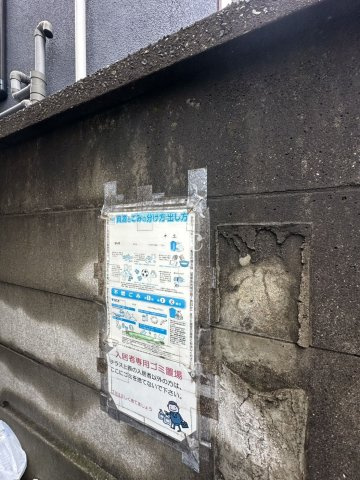 テラス上原240a棟のその他共用部分