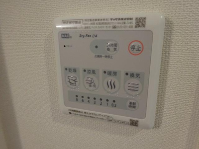 【その他】 | レガリア扇Ｂ棟 | 浴室乾燥機