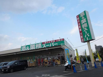 【周辺】 | レガリア扇Ｂ棟 | 業務スーパー扇店まで852ｍ