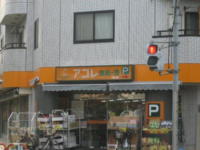【周辺】 | クレールスクエア | アコレ南花畑4丁目店まで973ｍ