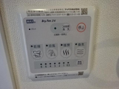 【その他】 | レガリア扇Ａ棟 | 浴室乾燥機