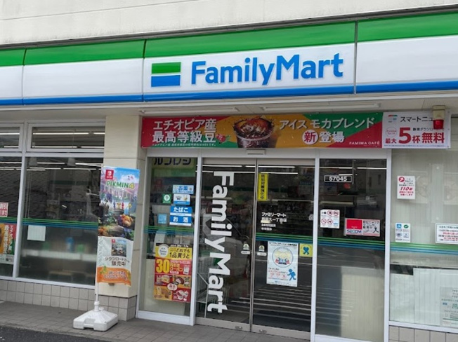 【周辺】 | 西尾久1丁目戸建 | ファミリーマート西尾久一丁目店まで255ｍ