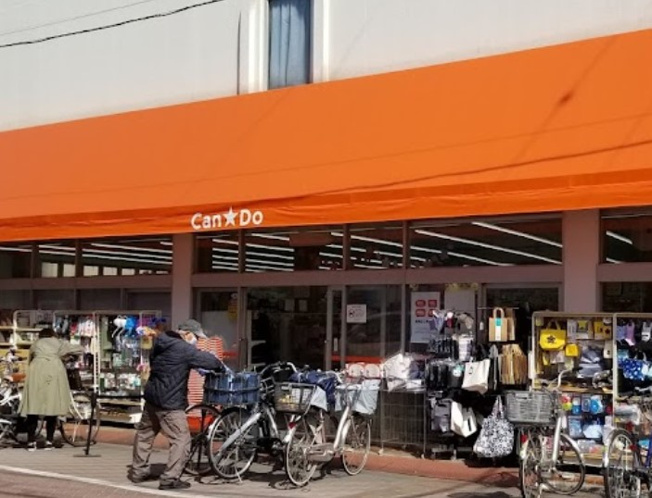 【周辺】 | 西尾久1丁目戸建 | キャンドゥ 東尾久店まで464ｍ