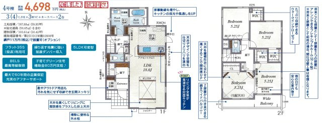 仲介手数料無料　白岡市新白岡８丁目　新築戸建　全４棟のその他|４号棟間取りです