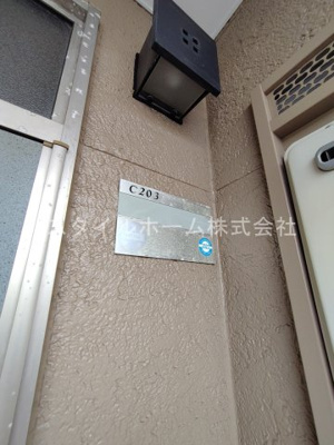 【設備】 | フレグラントパルC | イメージ写真です。