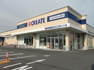 クリエイトエス・ディ…まで178m
