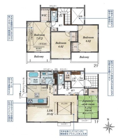 【新築戸建】行田市棚田町3丁目 全3棟