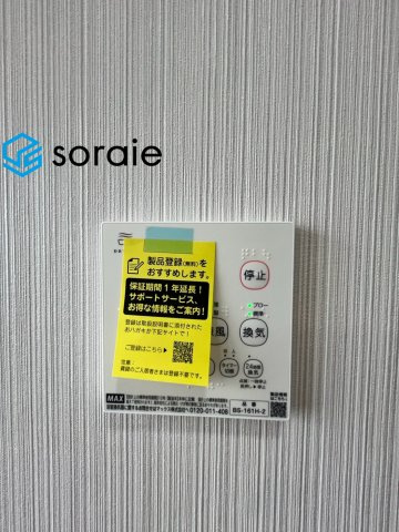 川越市かし野台　中古戸建の発電・温水設備|9/26　撮影