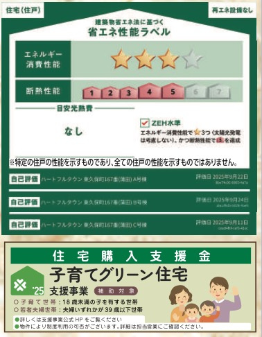 横浜市保土ヶ谷区東久保町 新築戸建て【仲介手数料無料】|仲介手数料無料！お問合せ下さい/080-7058-7312 