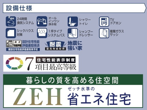 横浜市保土ヶ谷区東久保町 新築戸建て【仲介手数料無料】|仲介手数料無料！お問合せ下さい/080-7058-7312 