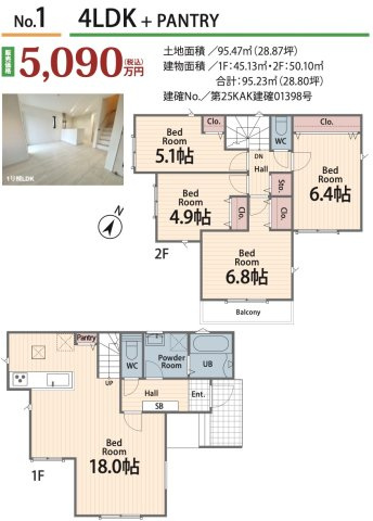 【間取り】 | 横浜市旭区市沢町 新築戸建て【仲介手数料無料】カースペース2台 | 仲介手数料無料！お気軽にお問合せくださいinfo@kenone.co.jp /08070587312