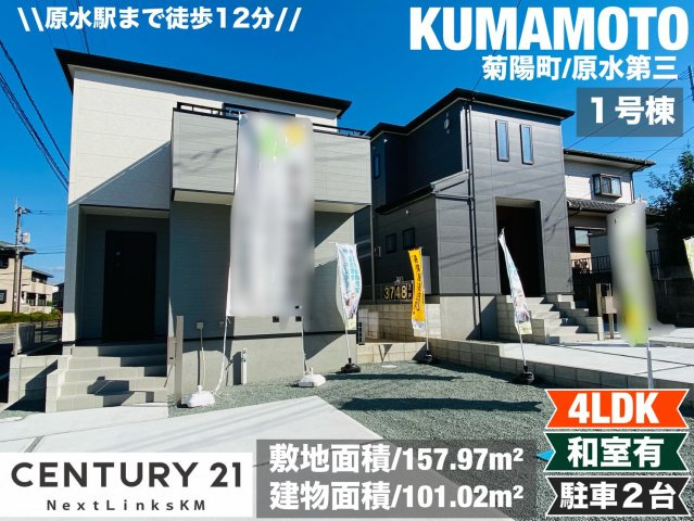 リーブルガーデン／菊陽町原水第三／１号棟の外観