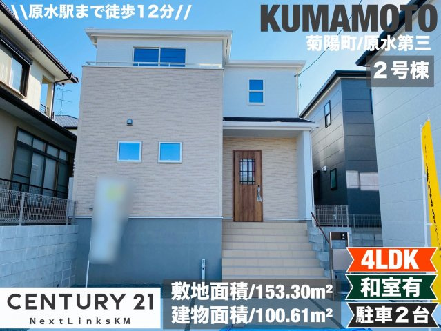 リーブルガーデン／菊陽町原水第三／２号棟の外観