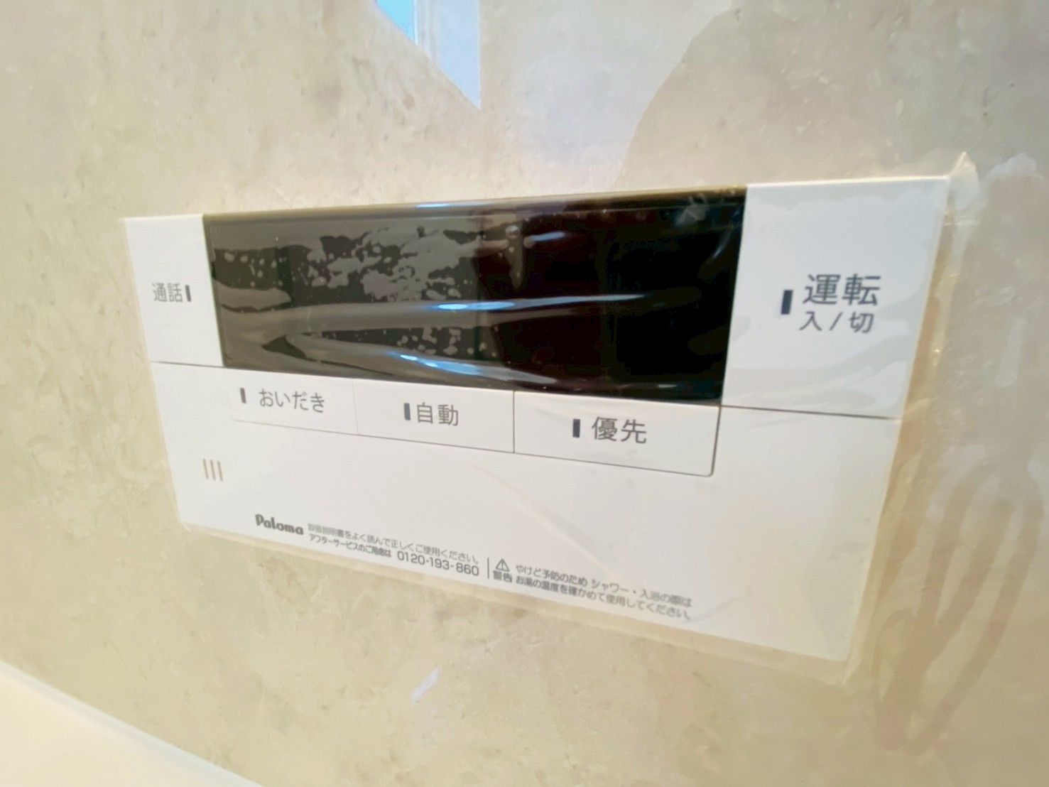 リーブルガーデン／菊陽町原水第三／２号棟の発電・温水設備