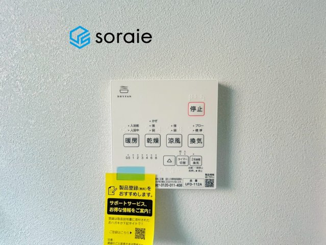 所沢市山口15期　新築戸建　おうちガーデンの発電・温水設備|令和8年4月14日撮影。