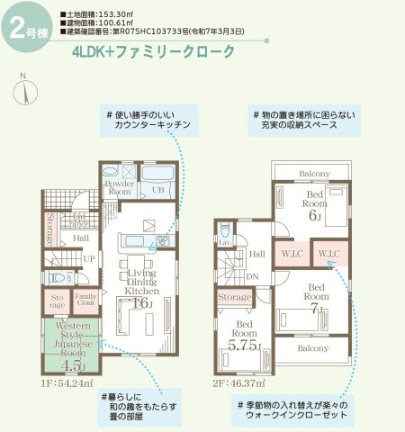リーブルガーデン／菊陽町原水第三／３号棟の間取り