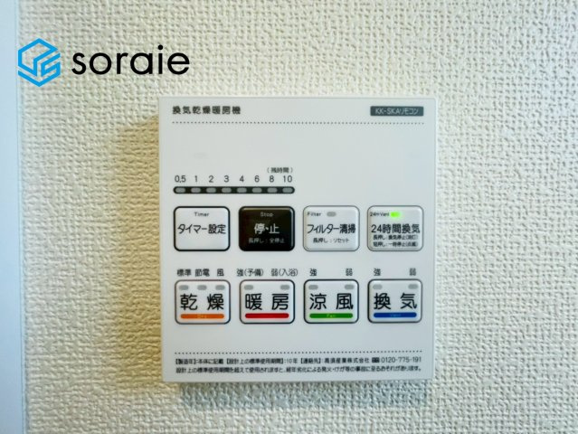 ハートフルタウン所沢市中新井３丁目　新築戸建　全２棟の冷暖房・空調設備|4/20撮影
