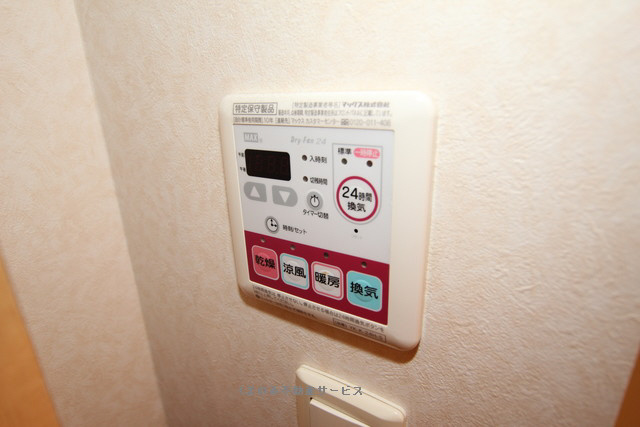 【設備】 | ル・プランタンⅡ | ル・プランタンⅡ　205号室　2022/5/23