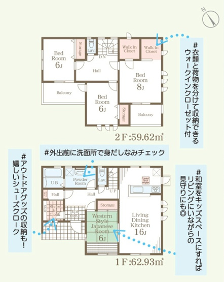 【間取り】 | 大泉第15寄木戸　リーブルガーデン | 全居室南向きのプランなので明るく過ごせます♪