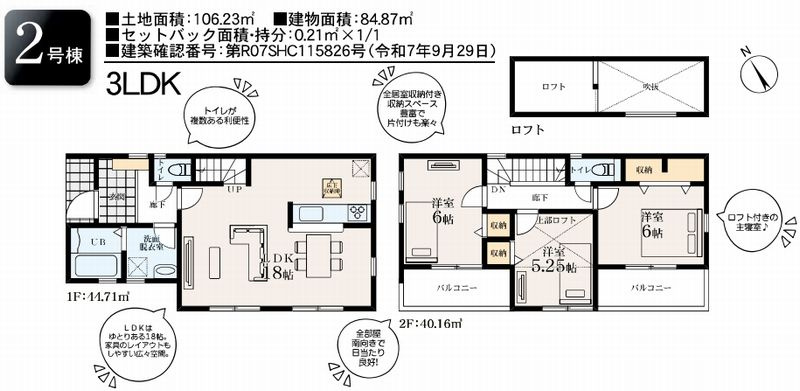 藤沢市辻堂東海岸2丁目新築戸建て　2号棟の区画図|間取図「藤沢市辻堂東海岸2丁目新築戸建て　2号棟」