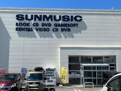 【周辺】 | ジュピター | サンミュージック長浜店まで565ｍ