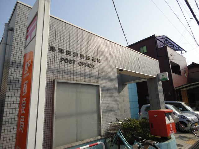 ヴィラプレールの周辺|岸和田別所郵便局まで206ｍ