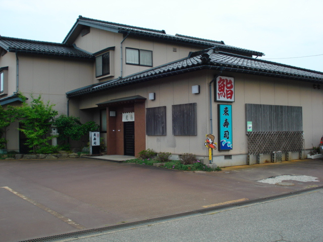 サイネリア－ＫⅠの周辺|東寿司まで270ｍ