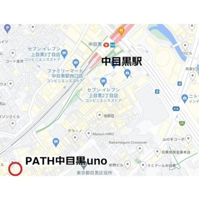 【その他】 | PATH中目黒uno