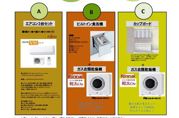 ■■八重瀬町伊覇第２－２号棟（全３棟）のその他|キャンペーン