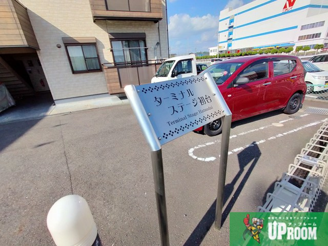 ターミナルステージ初台のその他