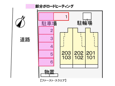 【区画図】 | ファースト・スクエア