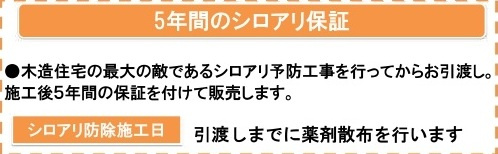 中古戸建　吉見町江和井548（期間限定現況販売）の構造・工法・仕様