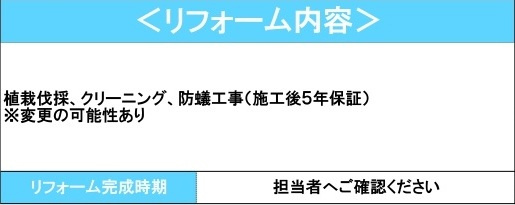 中古戸建　吉見町江和井548（期間限定現況販売）の構造・工法・仕様