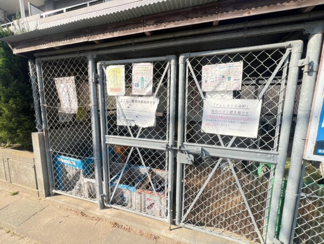 フォレスト小森野のその他共用部分|敷地内にゴミ置き場完備です