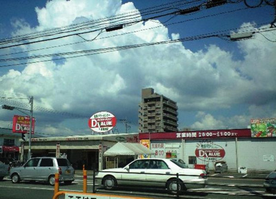 【周辺】 | ローズハイツ福岡 | ダイキョーバリュー長者原店まで1,278ｍ