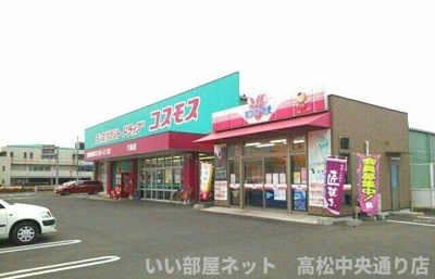 【周辺】 | ドルチェ・ビータⅡ | コスモス六条店さんまで1200m