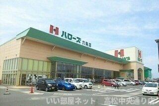 【周辺】 | グランベルジュ高松Ｂ | ハローズ六条店さんまで1750m