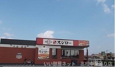 【周辺】 | グランベルジュ高松Ｂ | スシローさんまで310m