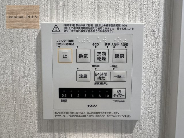 京橋南コーポ1号棟の冷暖房・空調設備