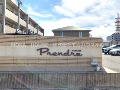 【展望】 | プランドール | 外観写真（昼）