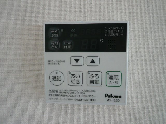 ベル　ウッドⅠのその他|給湯